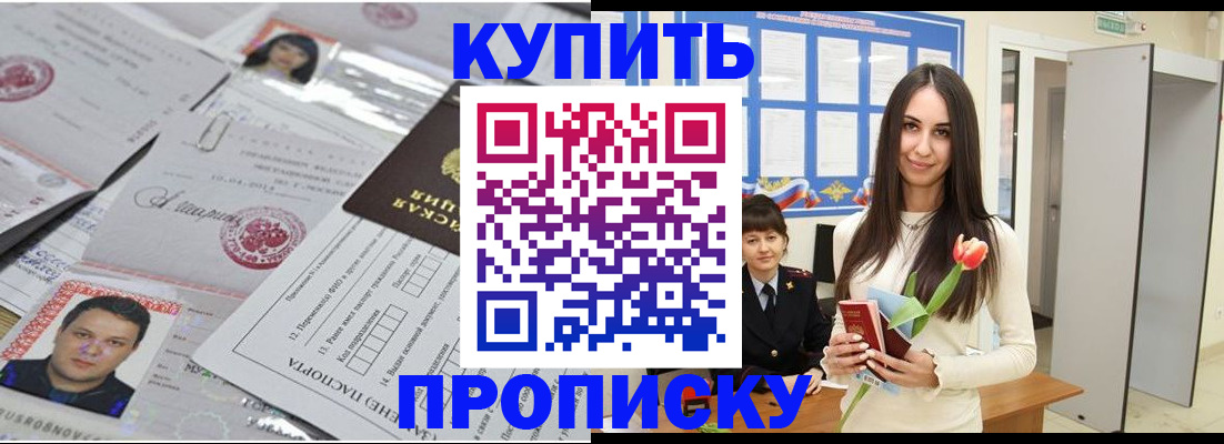 пропишу в квартире в Павловске