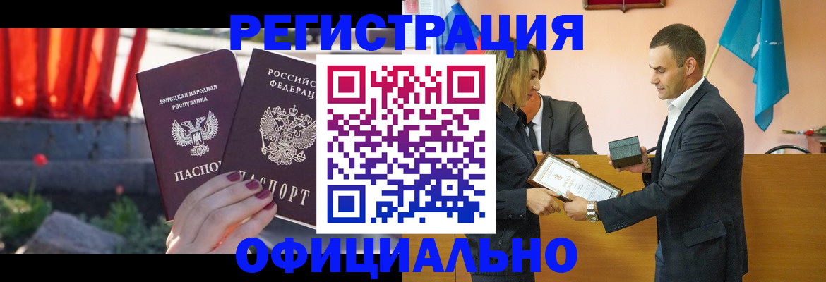где прописаться в Павловске
