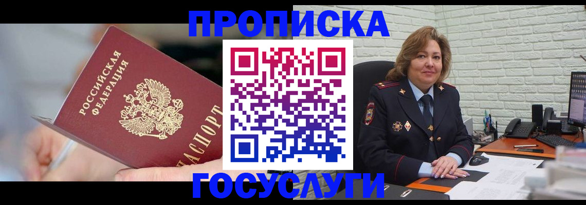 миграционный учет в Павловске