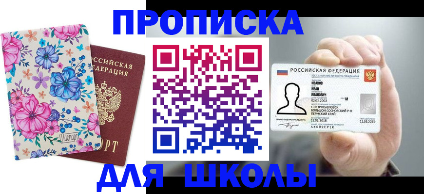 регистрация для дет. сада в Павловске