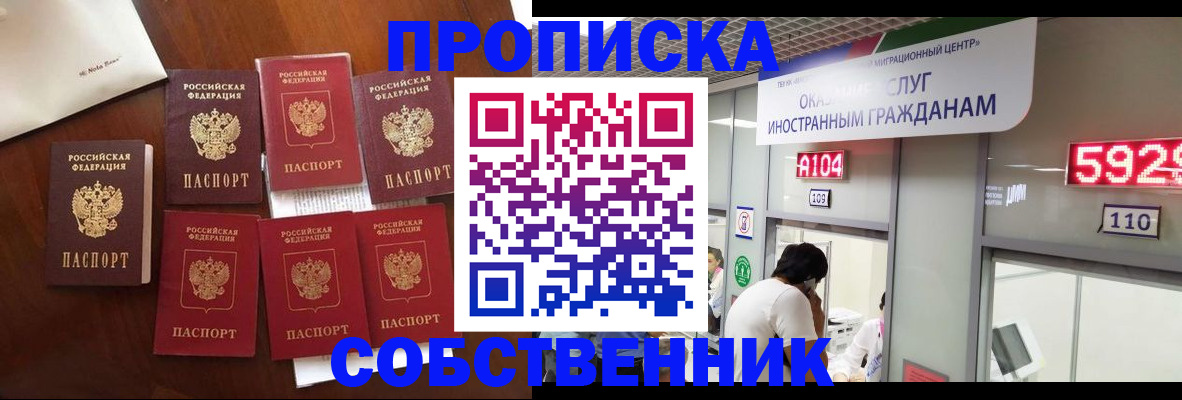 прописка в квартире в Павловске
