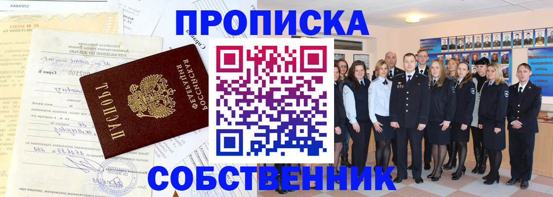 временная регистрация надежно в Павловске